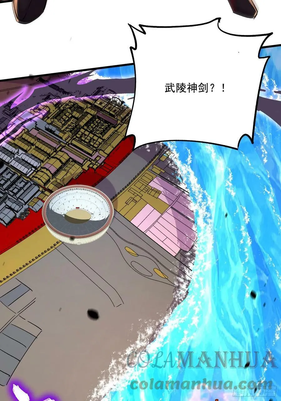 第304话 武陵神剑 第33页