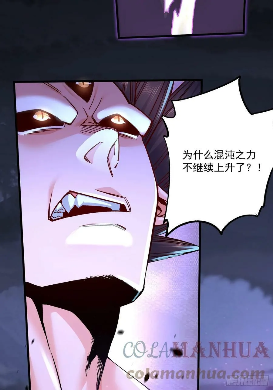 第304话 武陵神剑 第37页