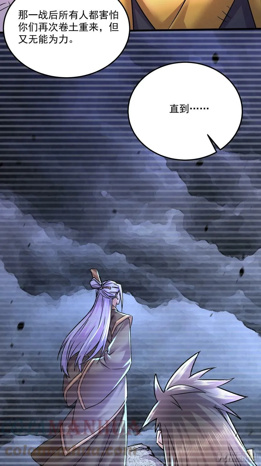 第304话 武陵神剑 第41页
