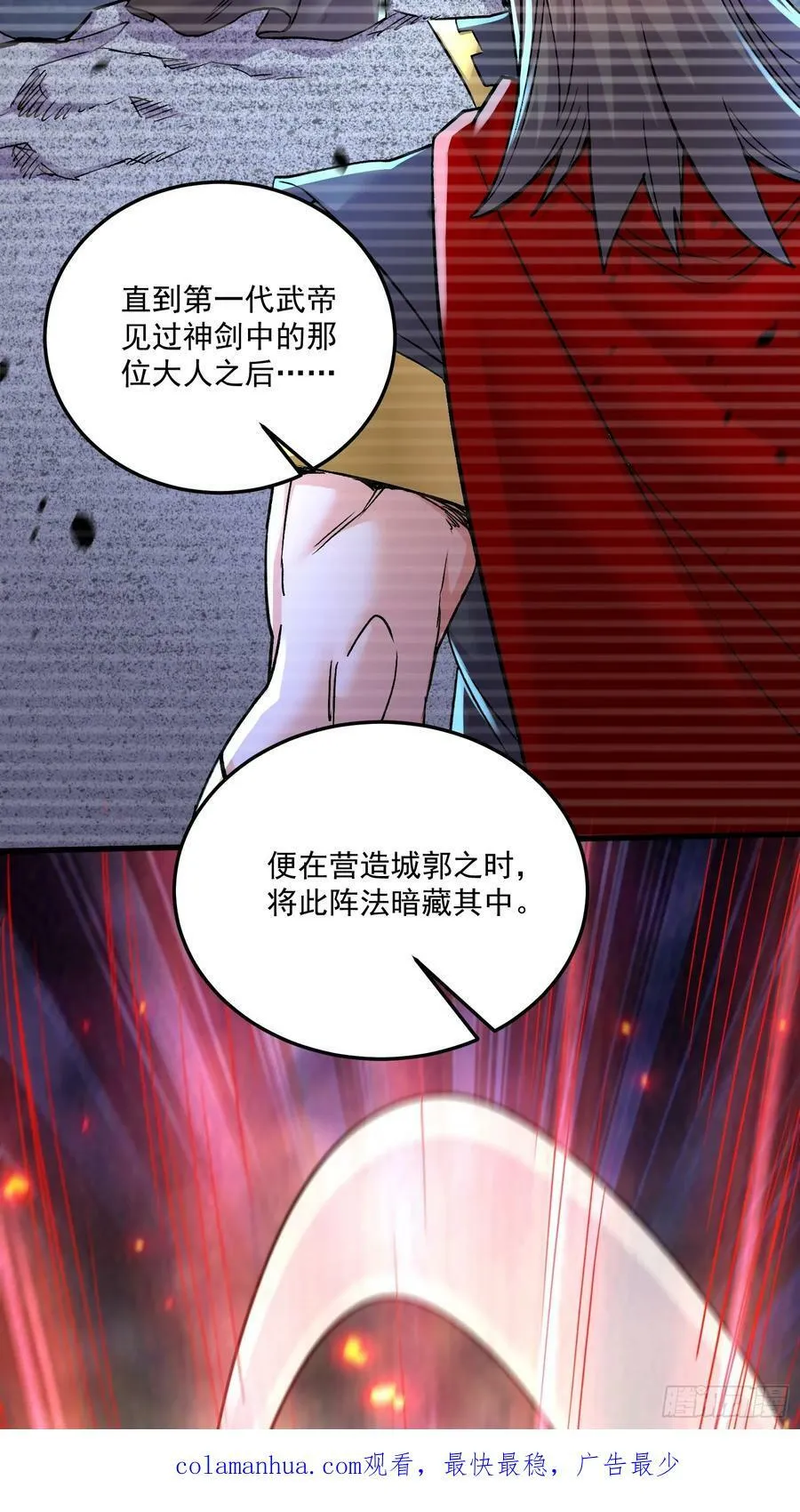 第304话 武陵神剑 第42页