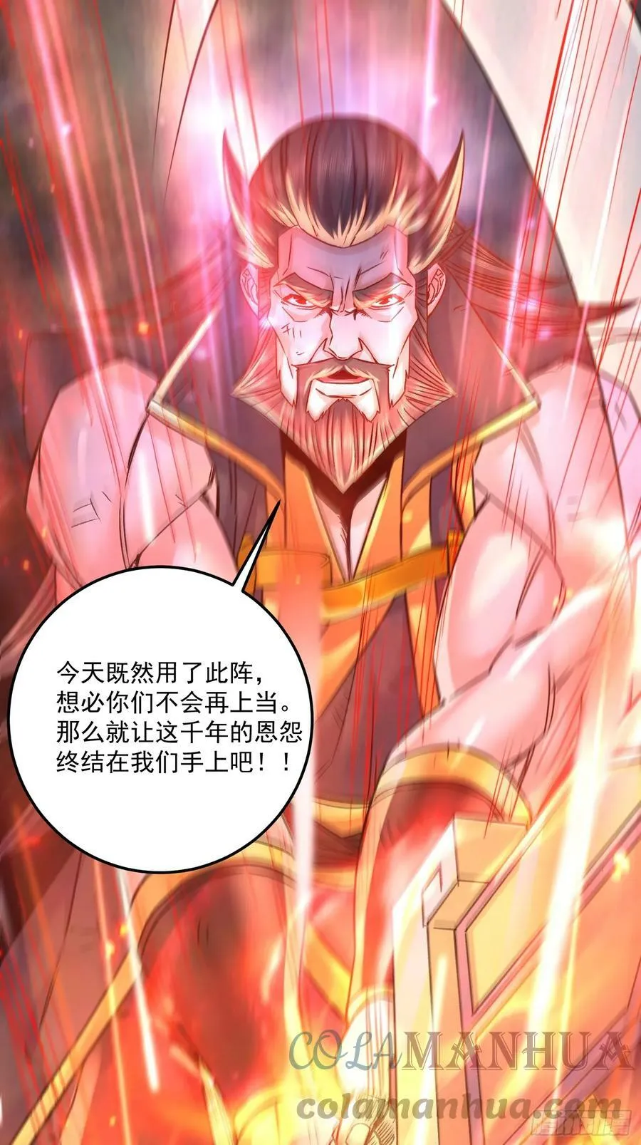 第304话 武陵神剑 第43页