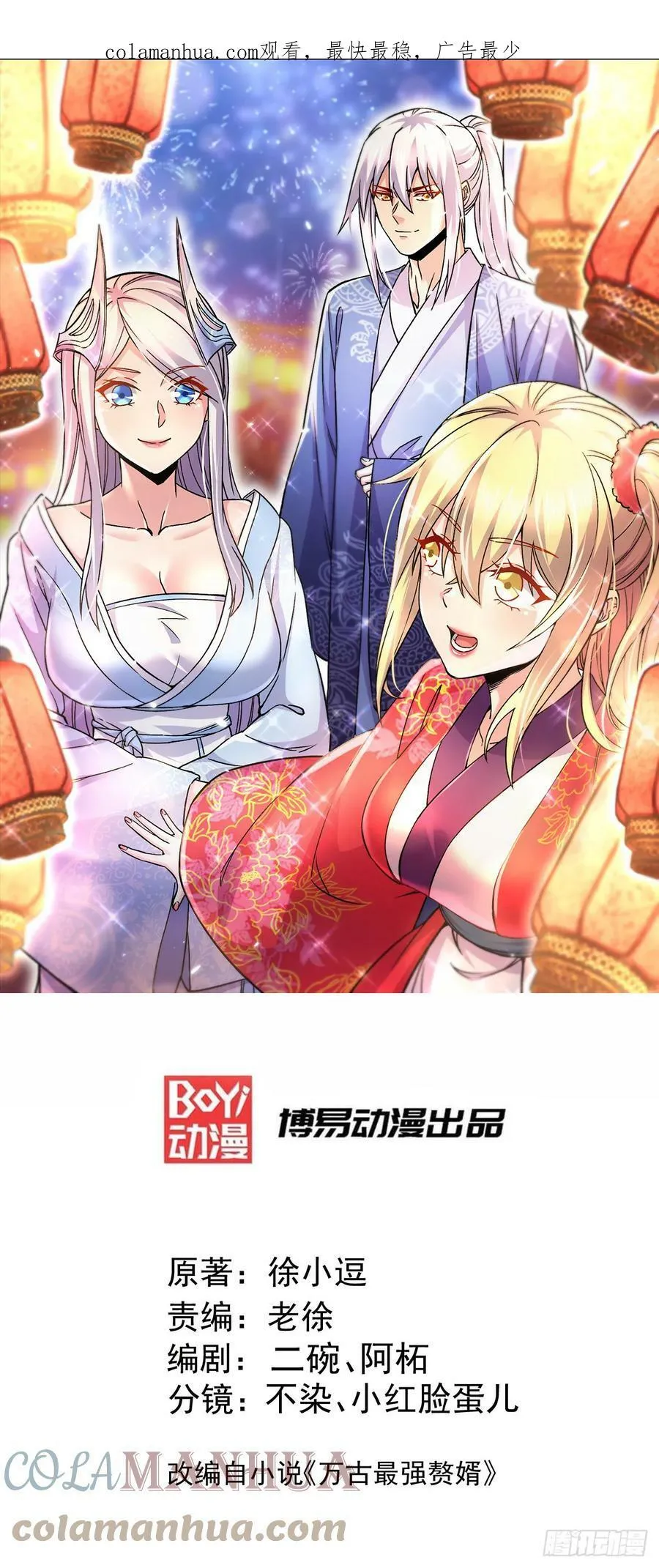 第304话 武陵神剑 第44页