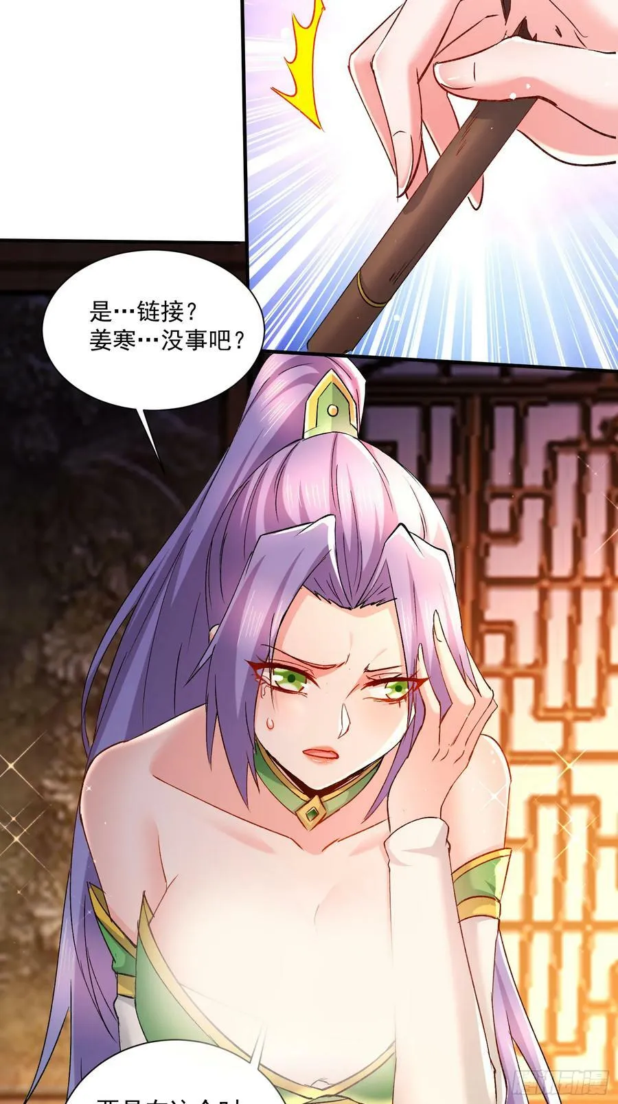 第302话 有没有说过住手啊？ 第8页