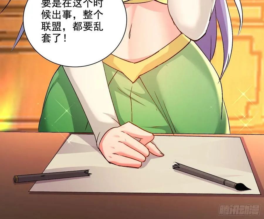 第302话 有没有说过住手啊？ 第9页