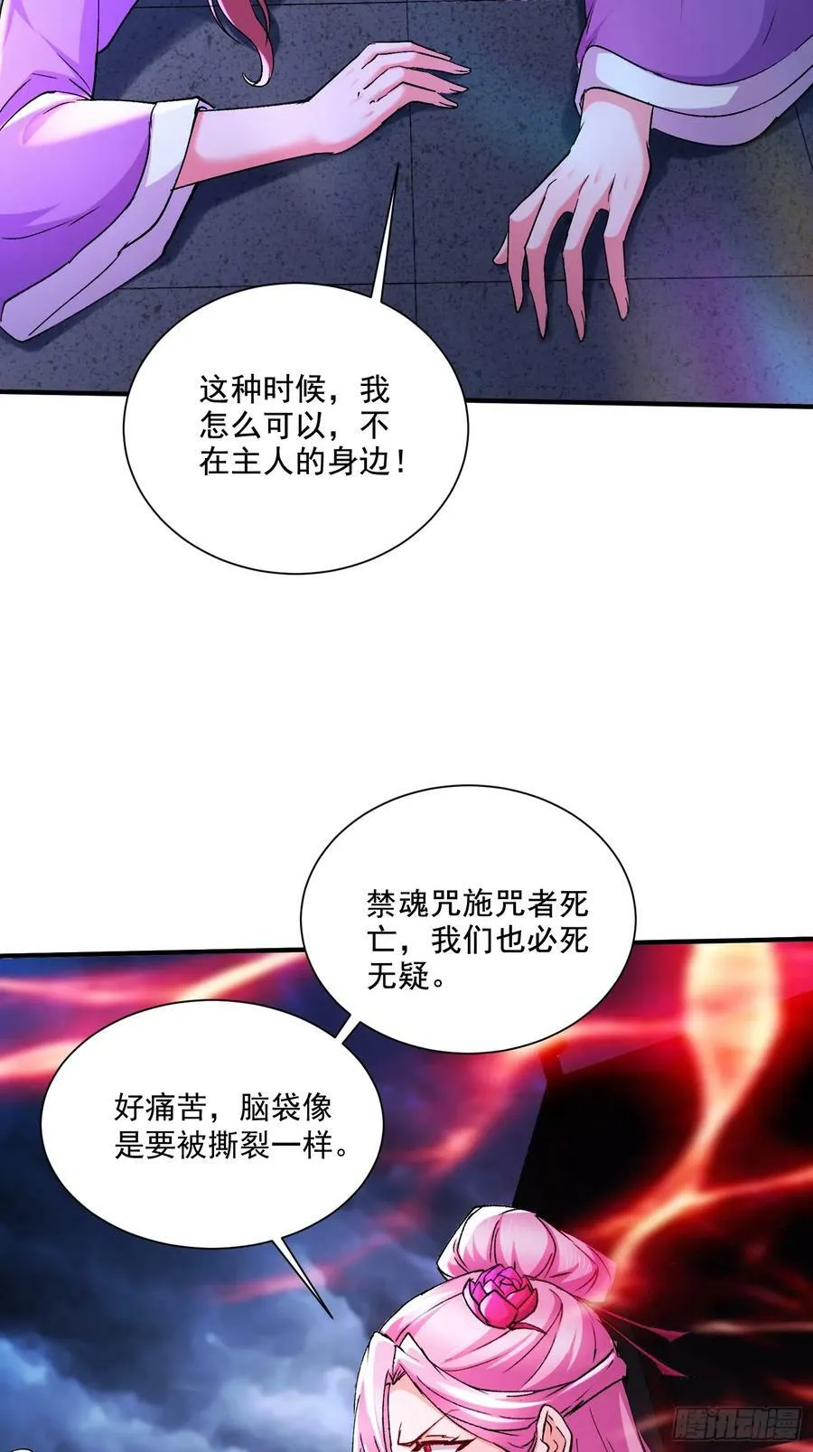 第302话 有没有说过住手啊？ 第11页