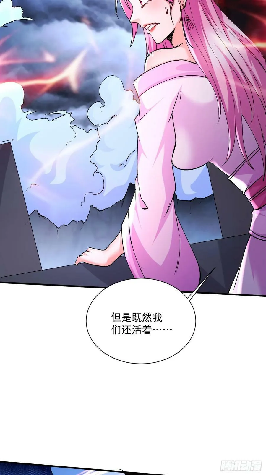 第302话 有没有说过住手啊？ 第12页