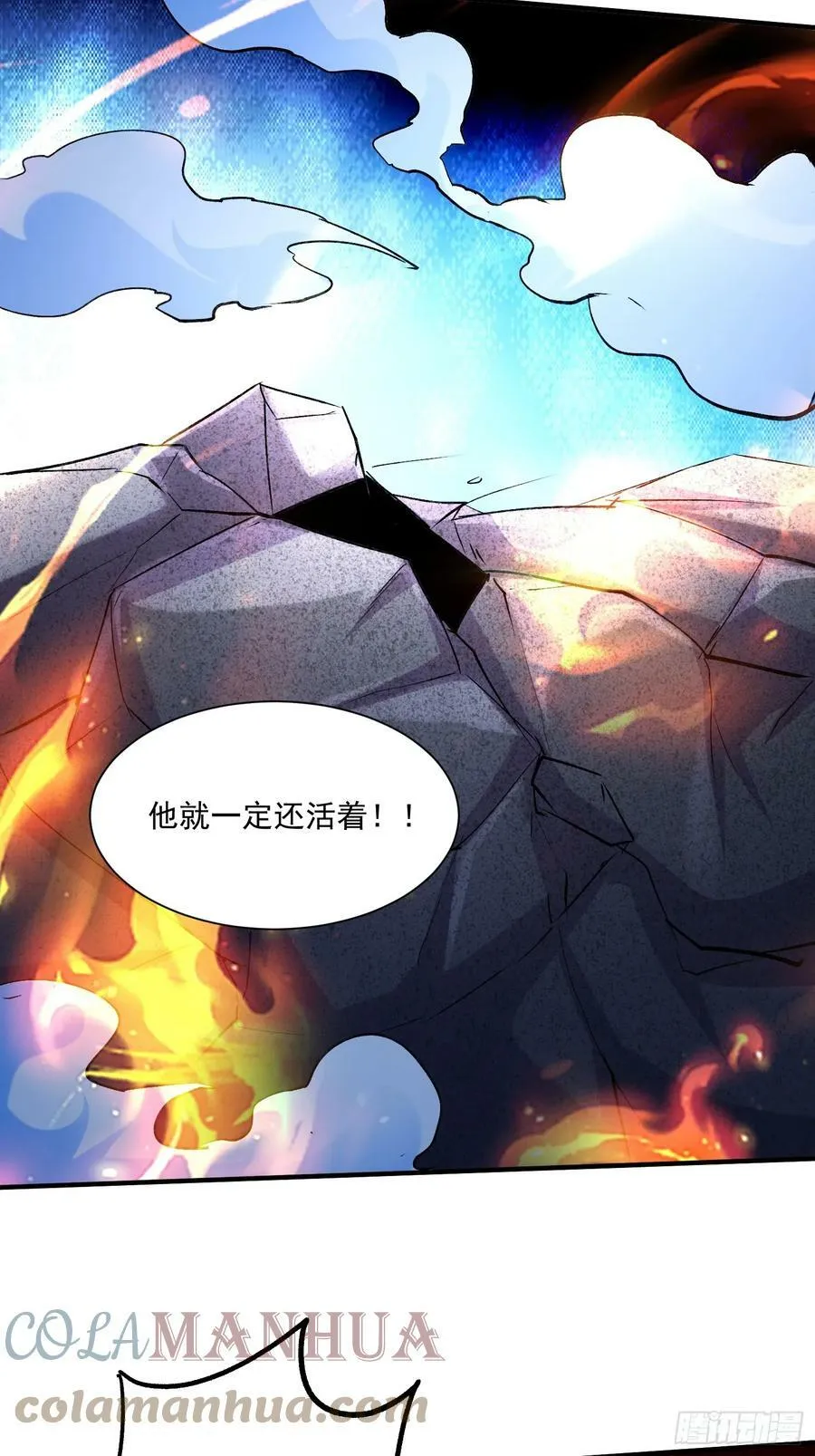 第302话 有没有说过住手啊？ 第13页
