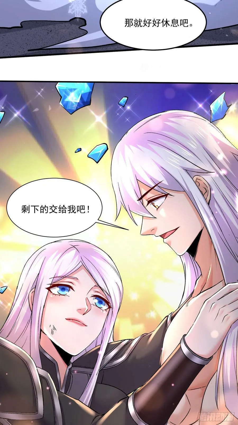 第302话 有没有说过住手啊？ 第21页