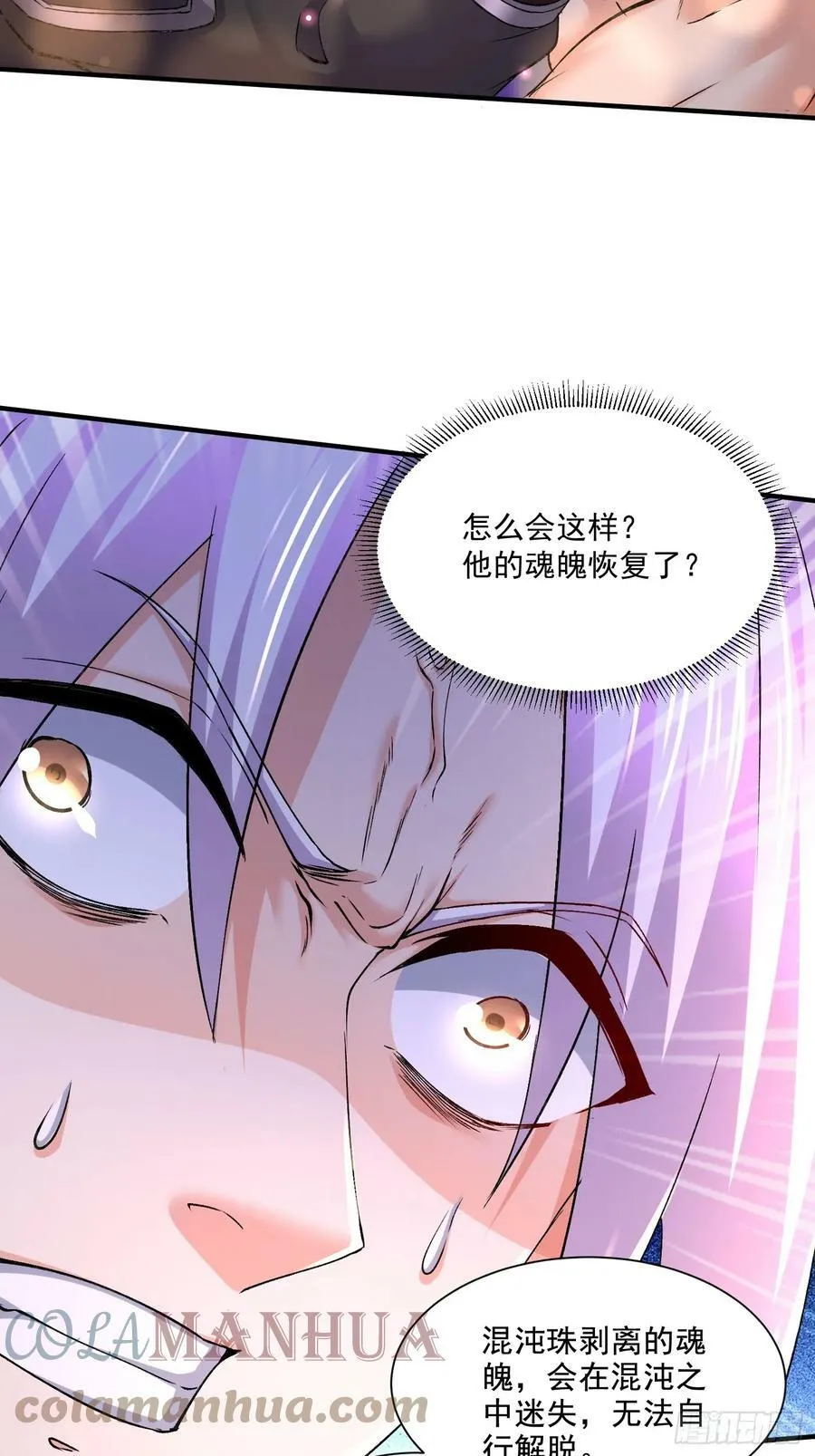 第302话 有没有说过住手啊？ 第22页