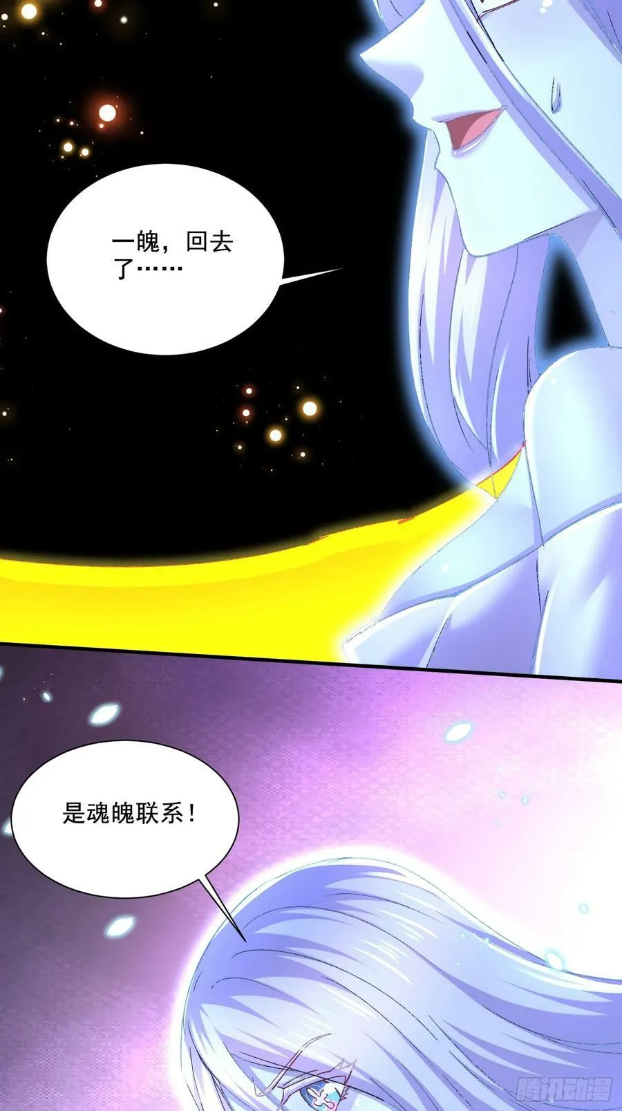 第302话 有没有说过住手啊？ 第24页
