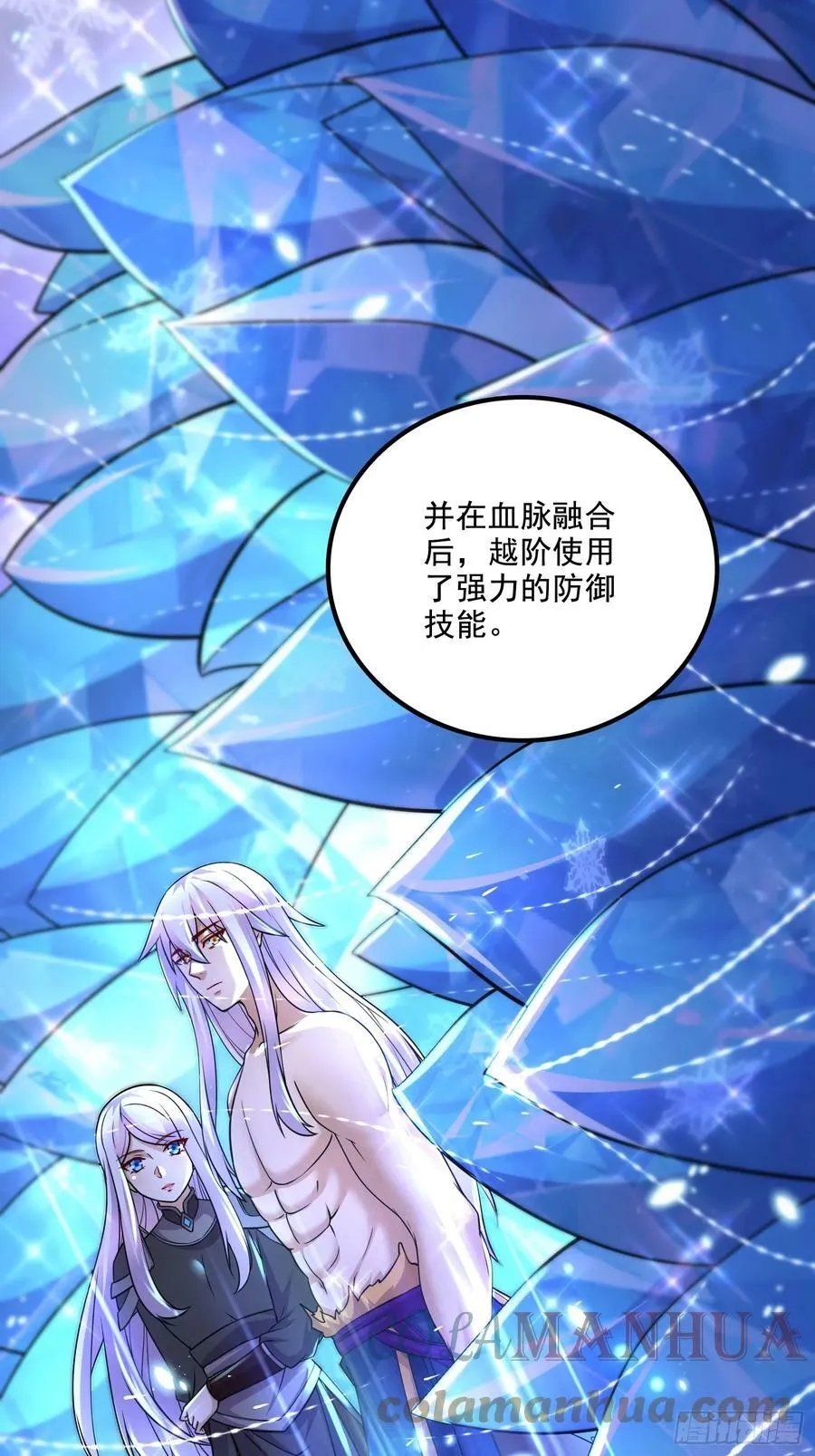 第302话 有没有说过住手啊？ 第28页