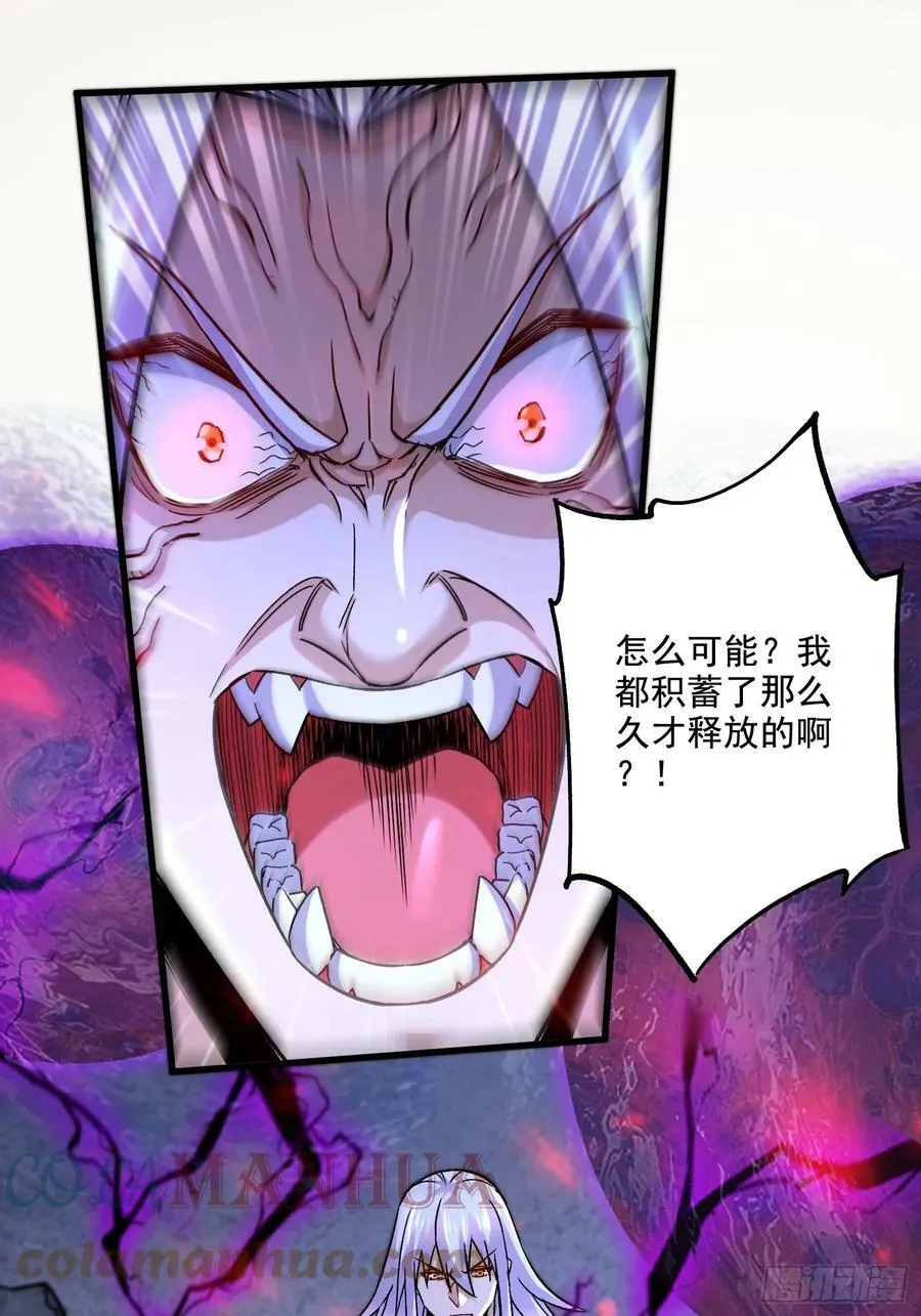 第302话 有没有说过住手啊？ 第34页