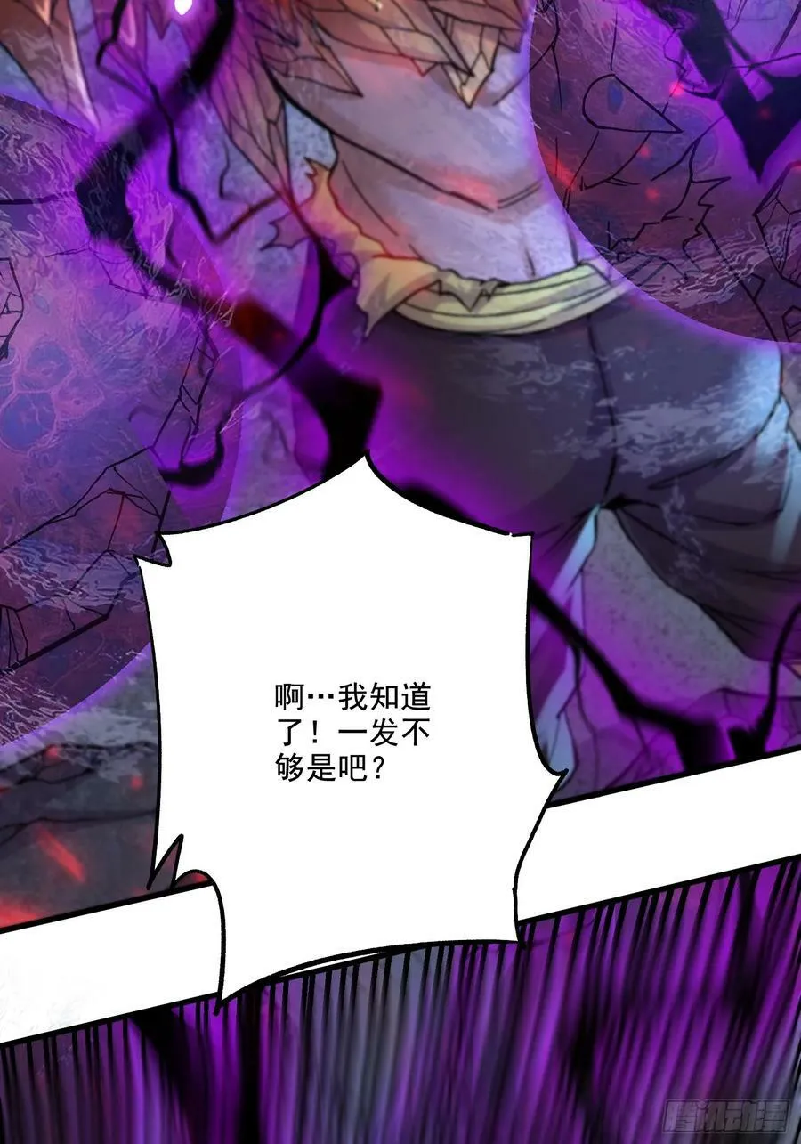 第302话 有没有说过住手啊？ 第36页