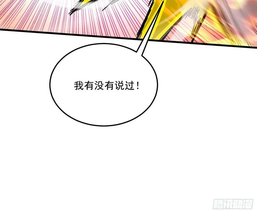 第302话 有没有说过住手啊？ 第50页