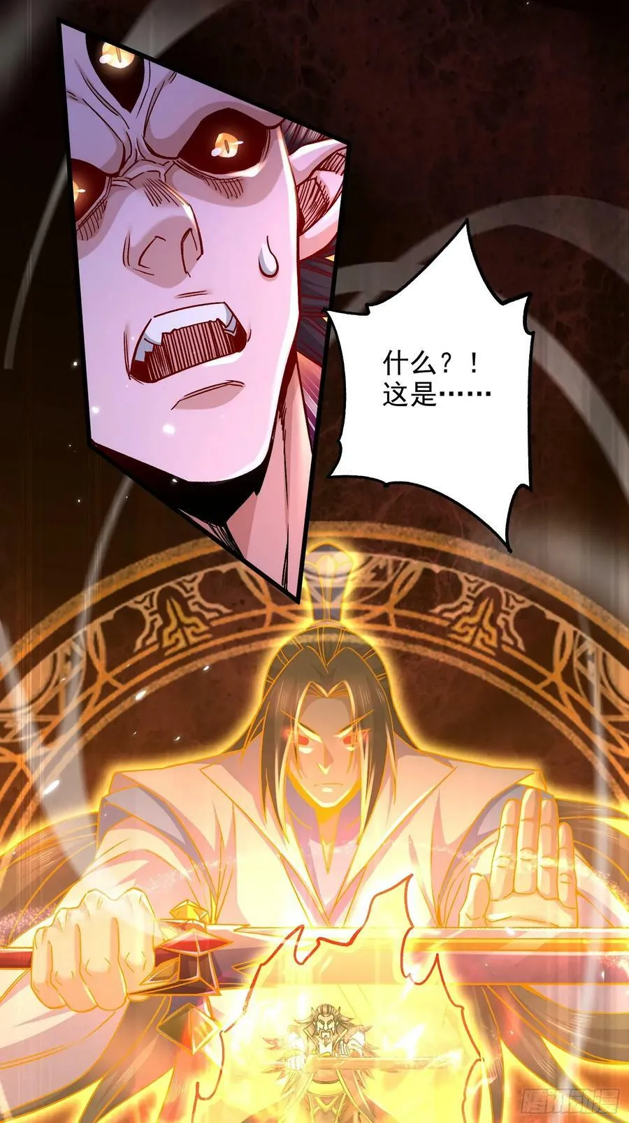 第305话 东陵君 第3页