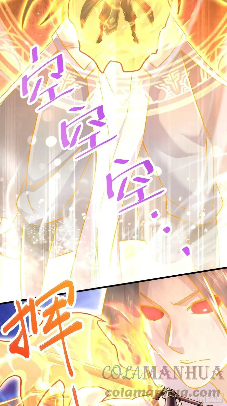 第305话 东陵君 第4页