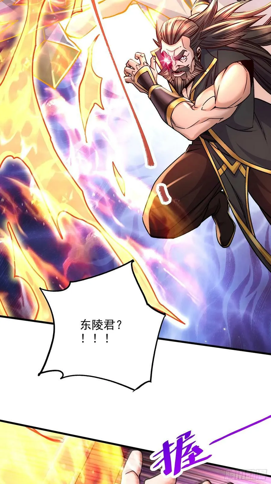 第305话 东陵君 第5页