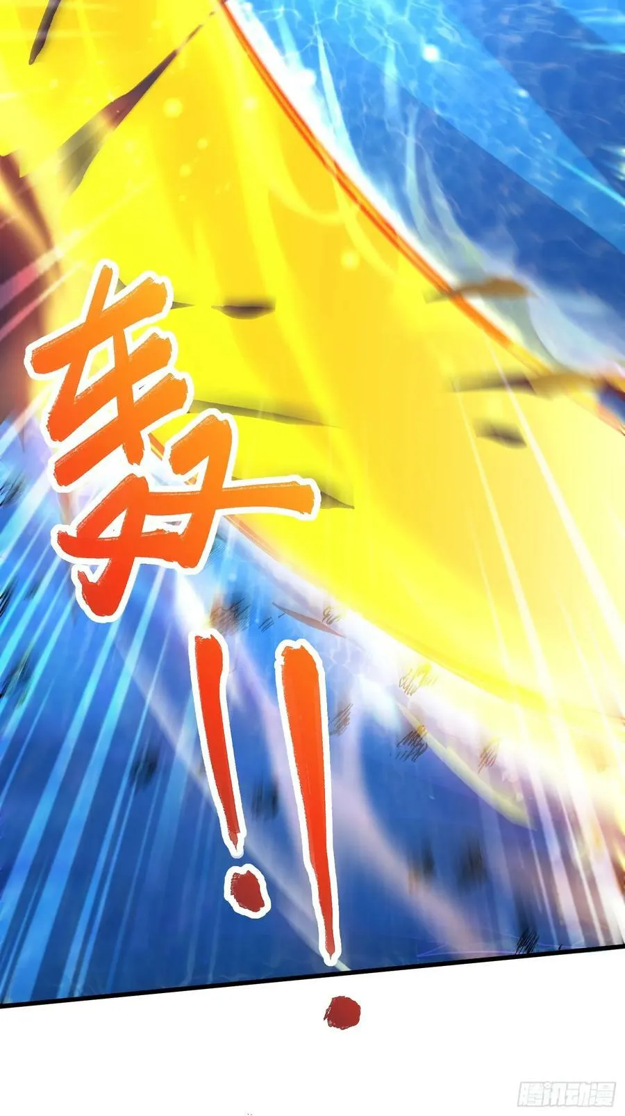 第305话 东陵君 第11页