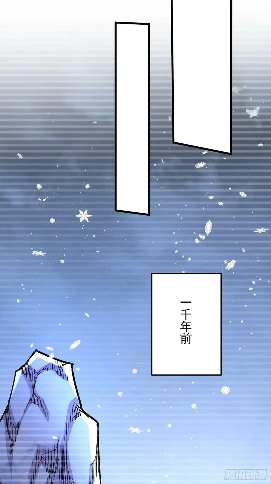 第305话 东陵君 第14页