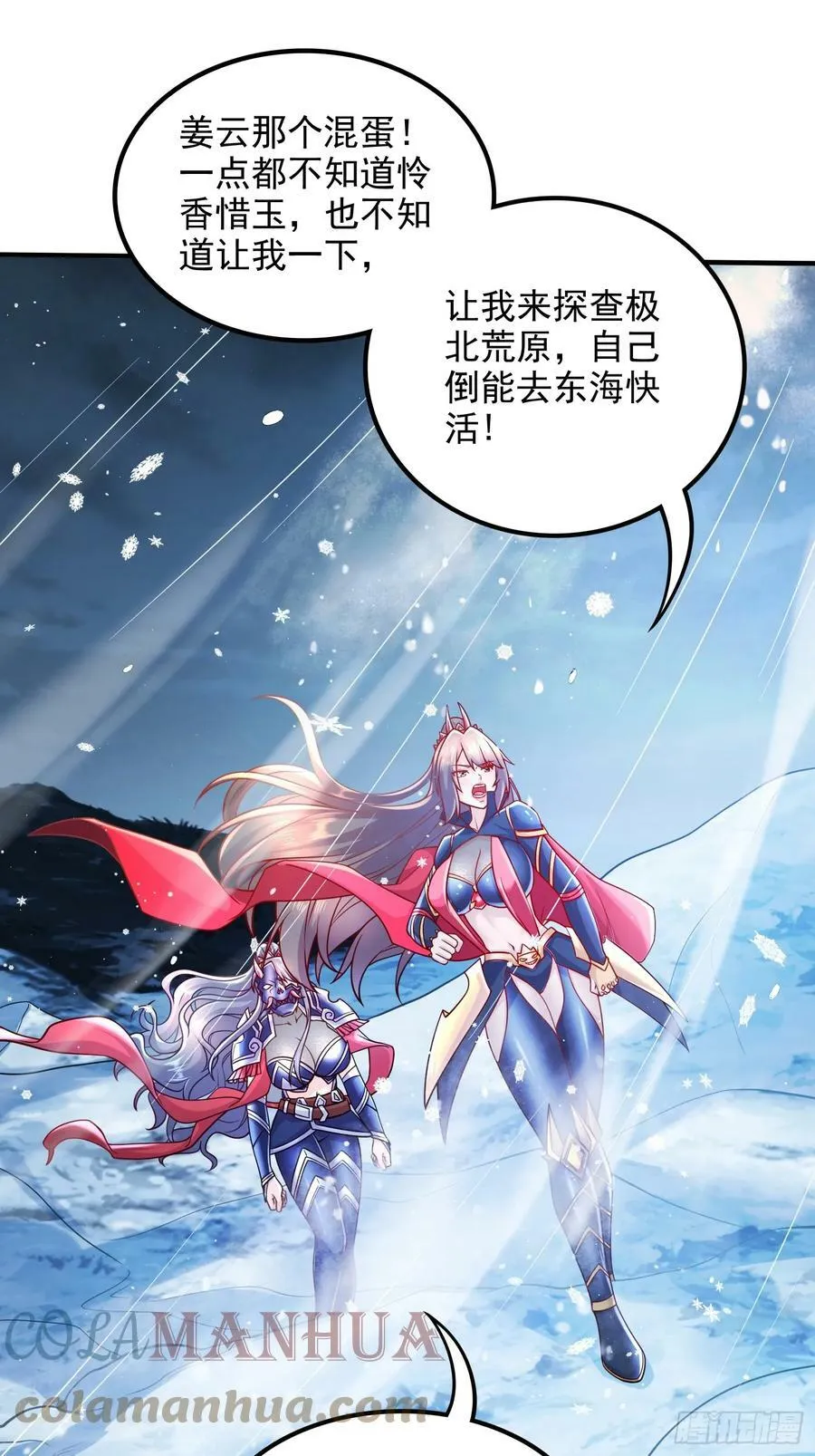 第305话 东陵君 第16页