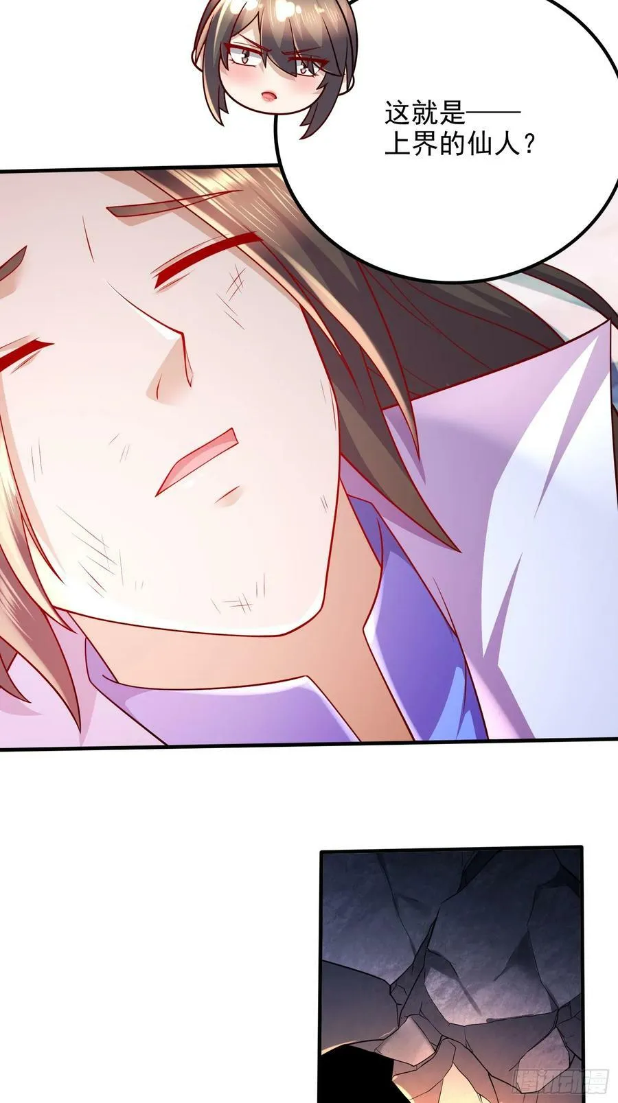 第305话 东陵君 第21页