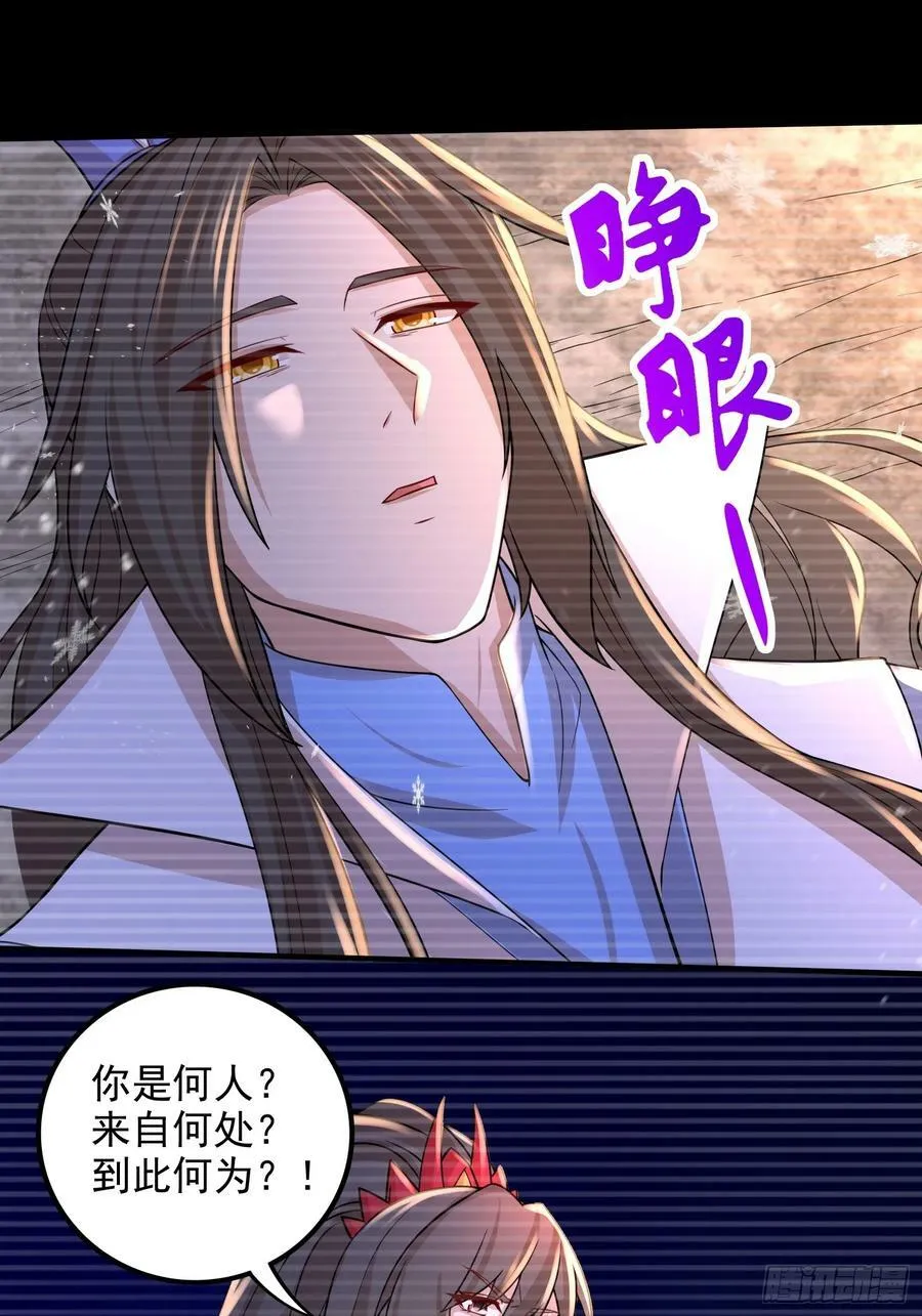 第305话 东陵君 第23页