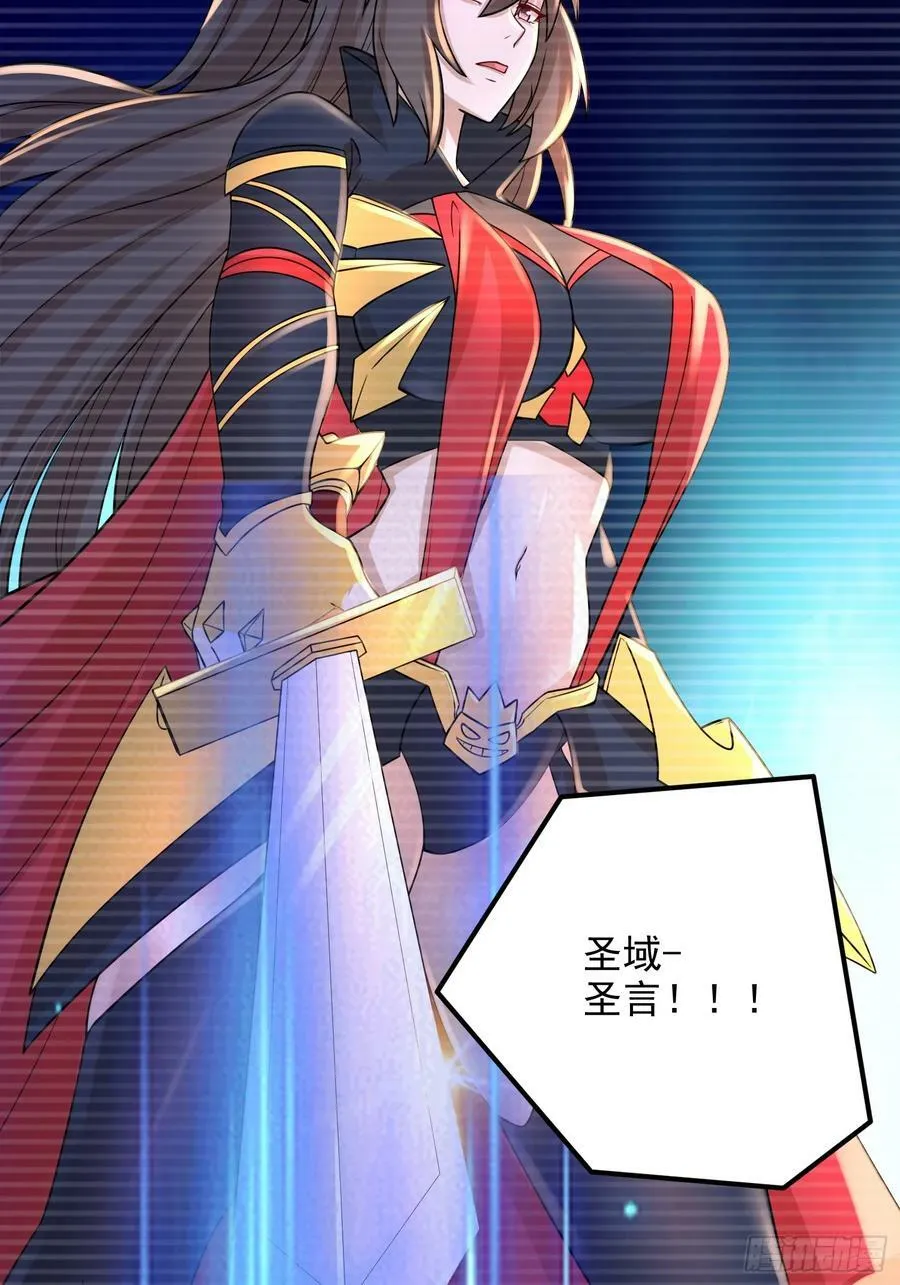 第305话 东陵君 第24页