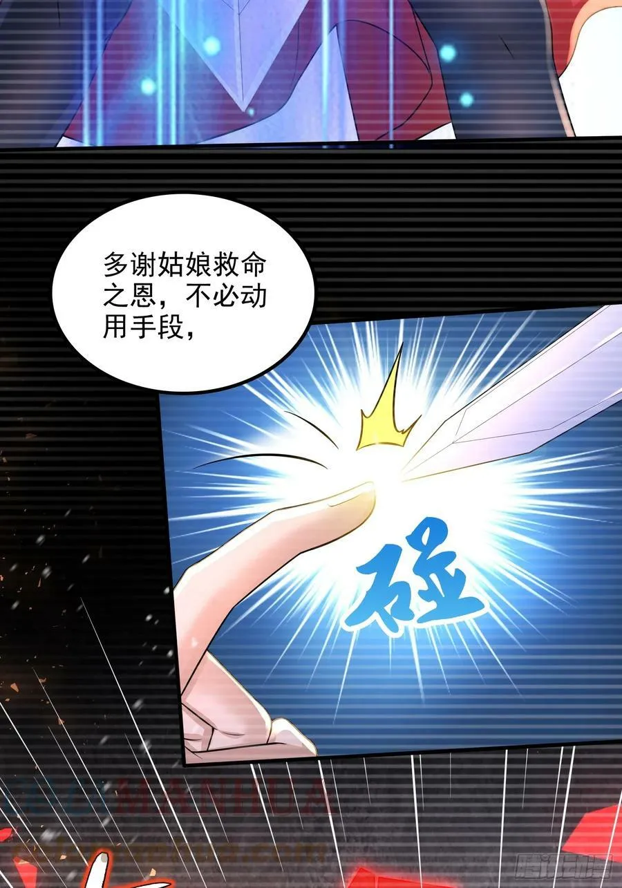 第305话 东陵君 第25页