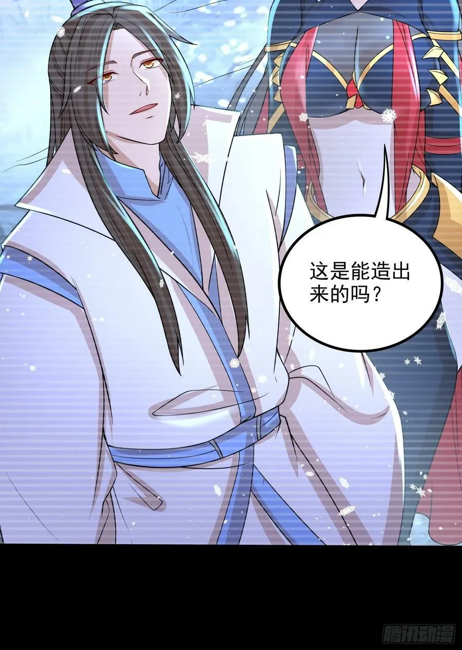 第305话 东陵君 第30页