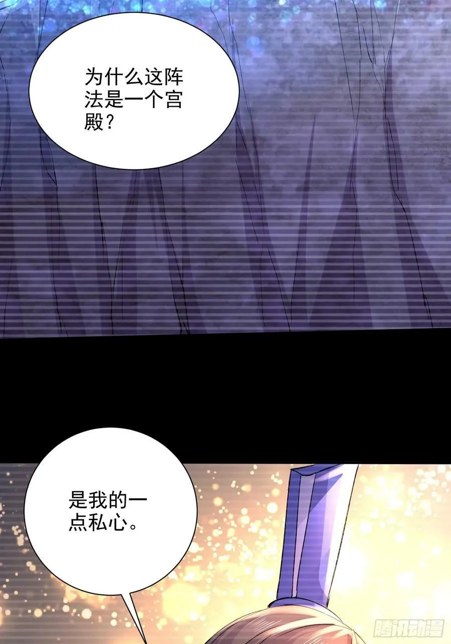 第305话 东陵君 第32页