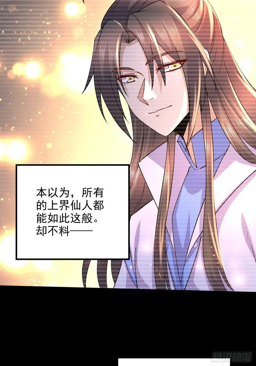 第305话 东陵君 第33页