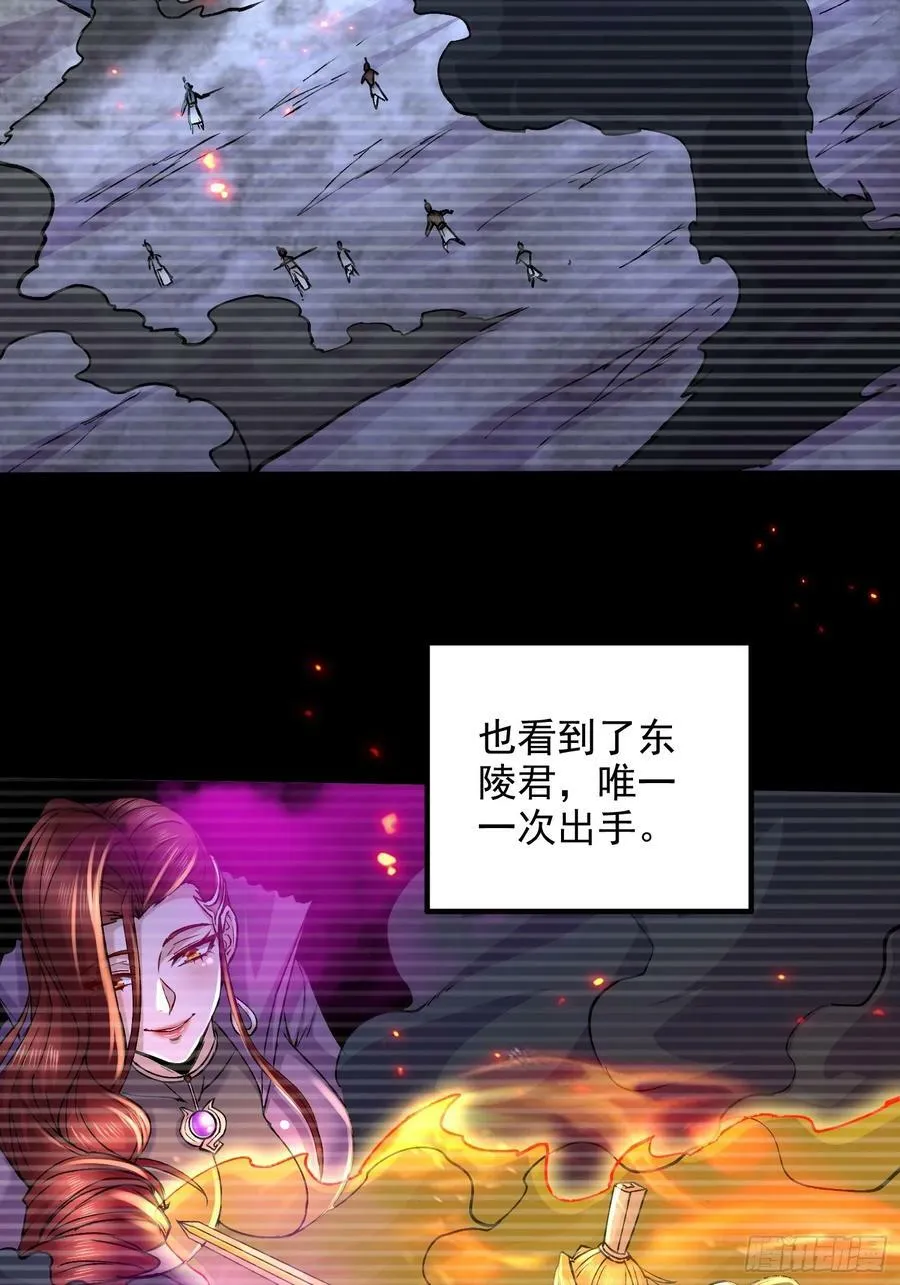 第305话 东陵君 第35页