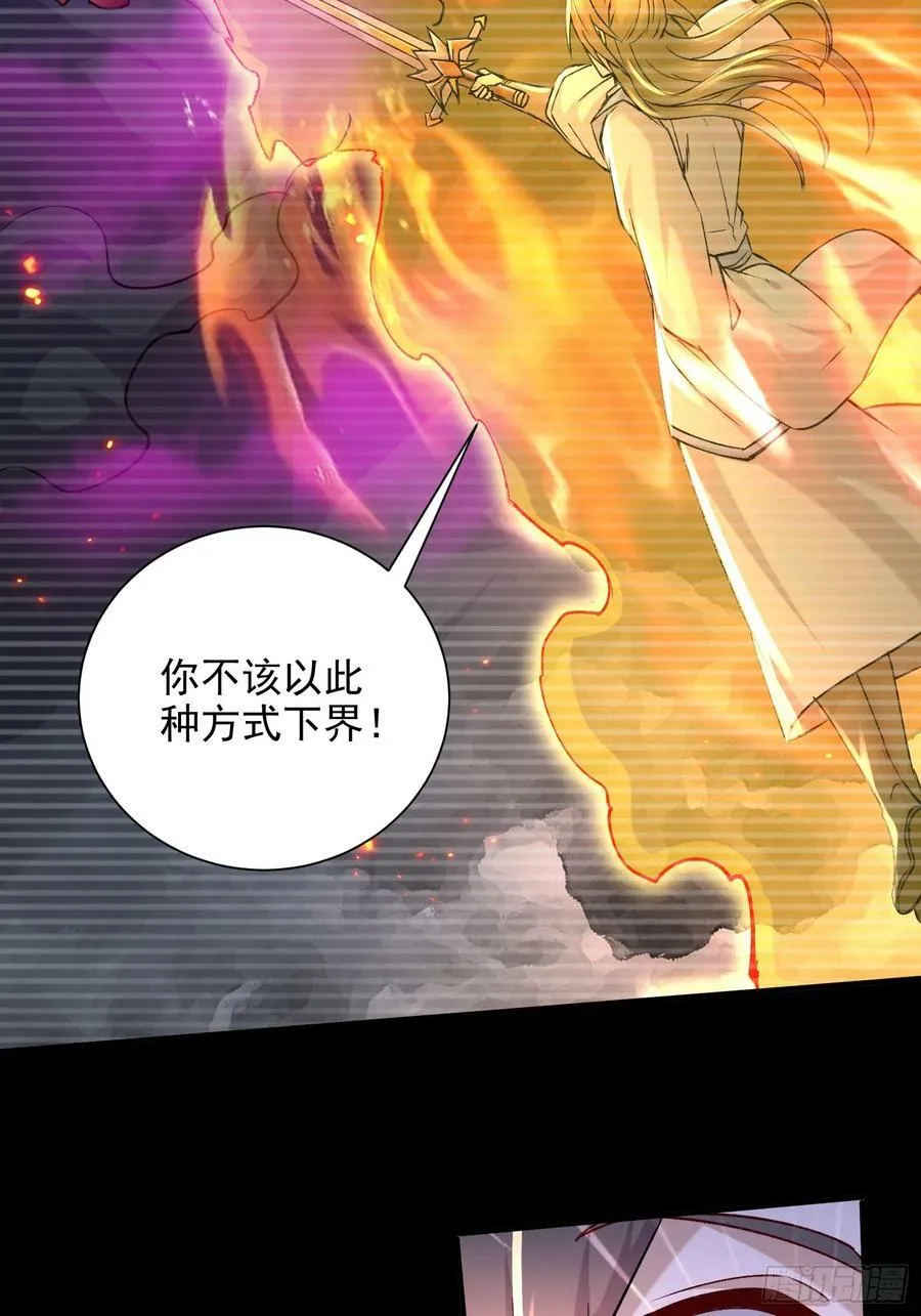 第305话 东陵君 第36页