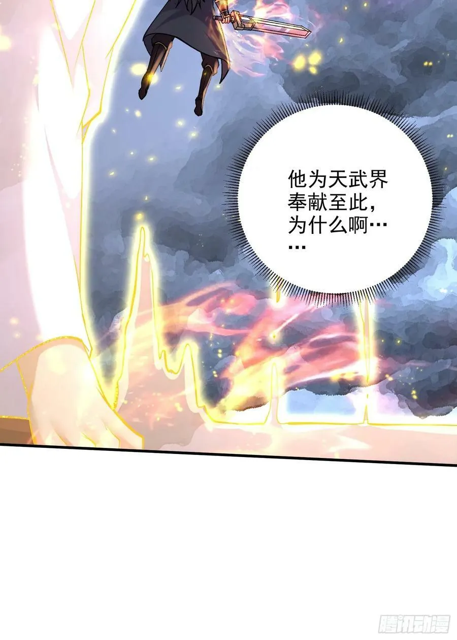 第305话 东陵君 第38页
