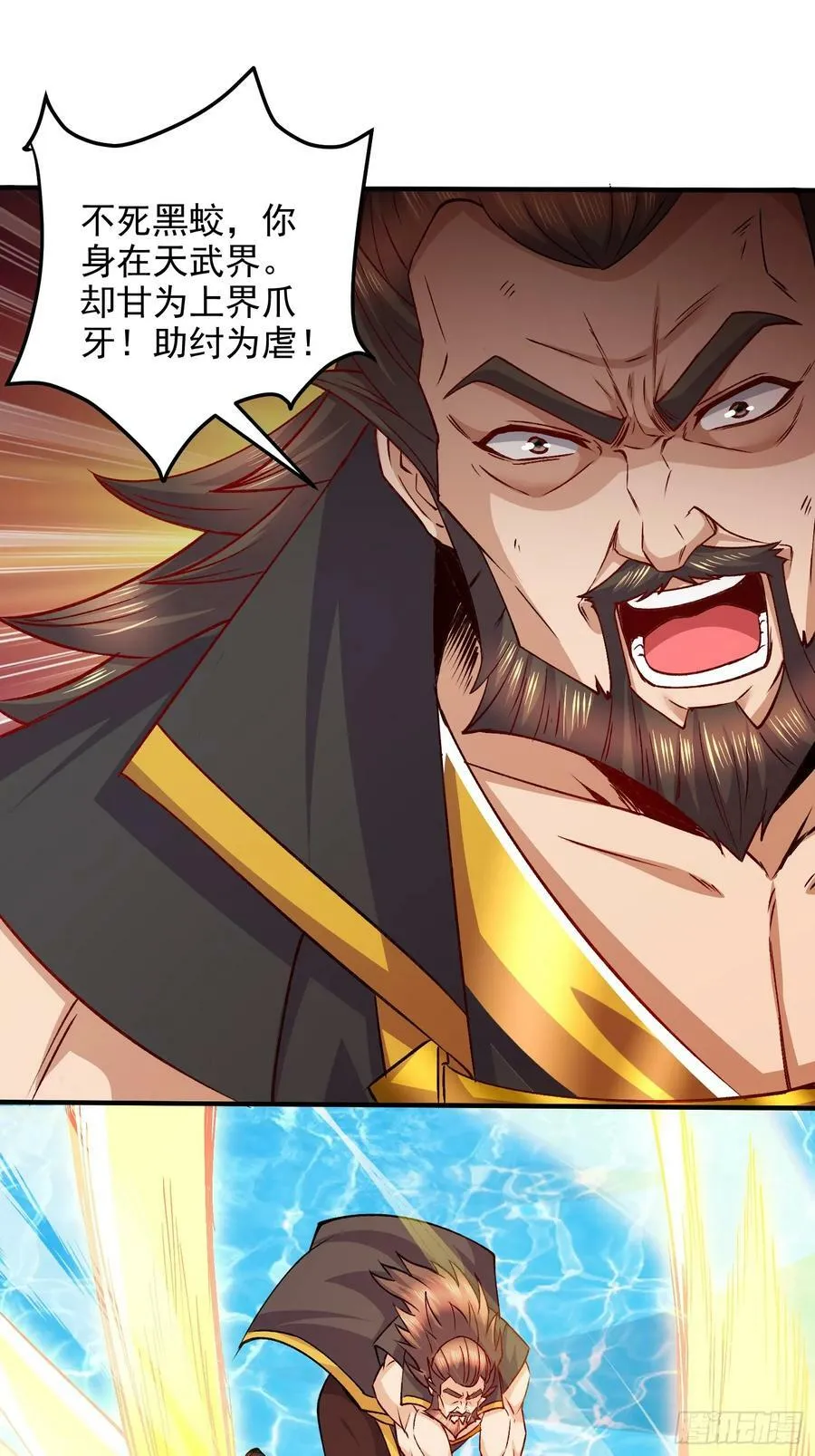 第305话 东陵君 第39页