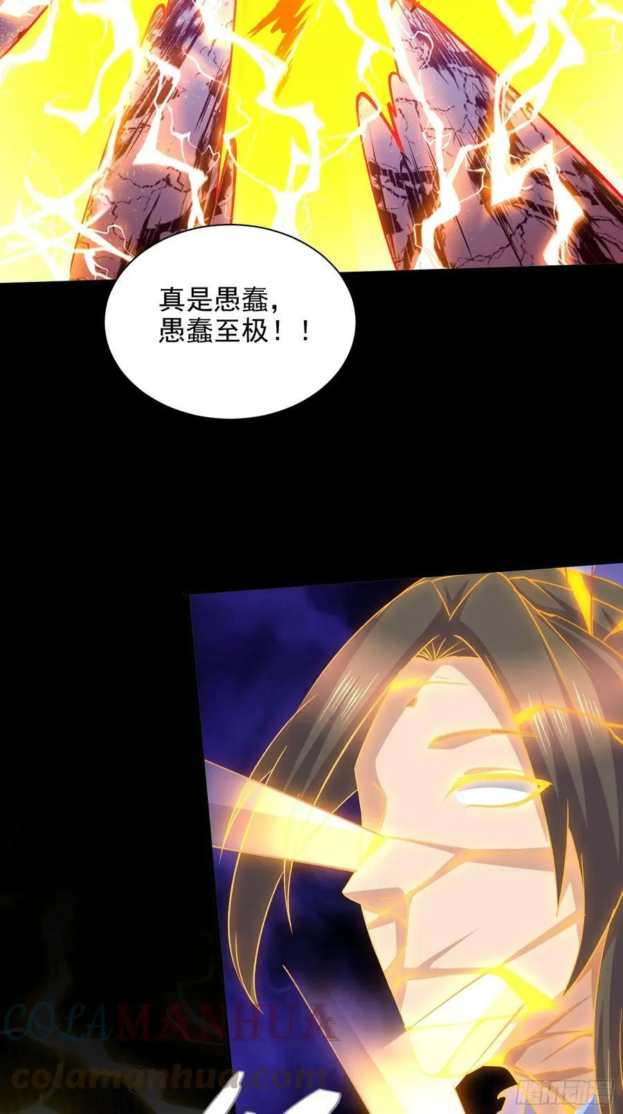 第305话 东陵君 第43页