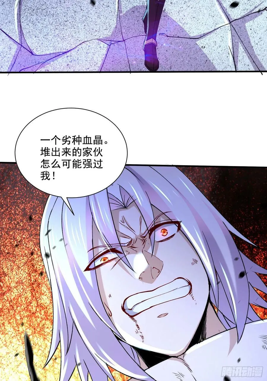 第303话 全都给我吞下去！ 第6页