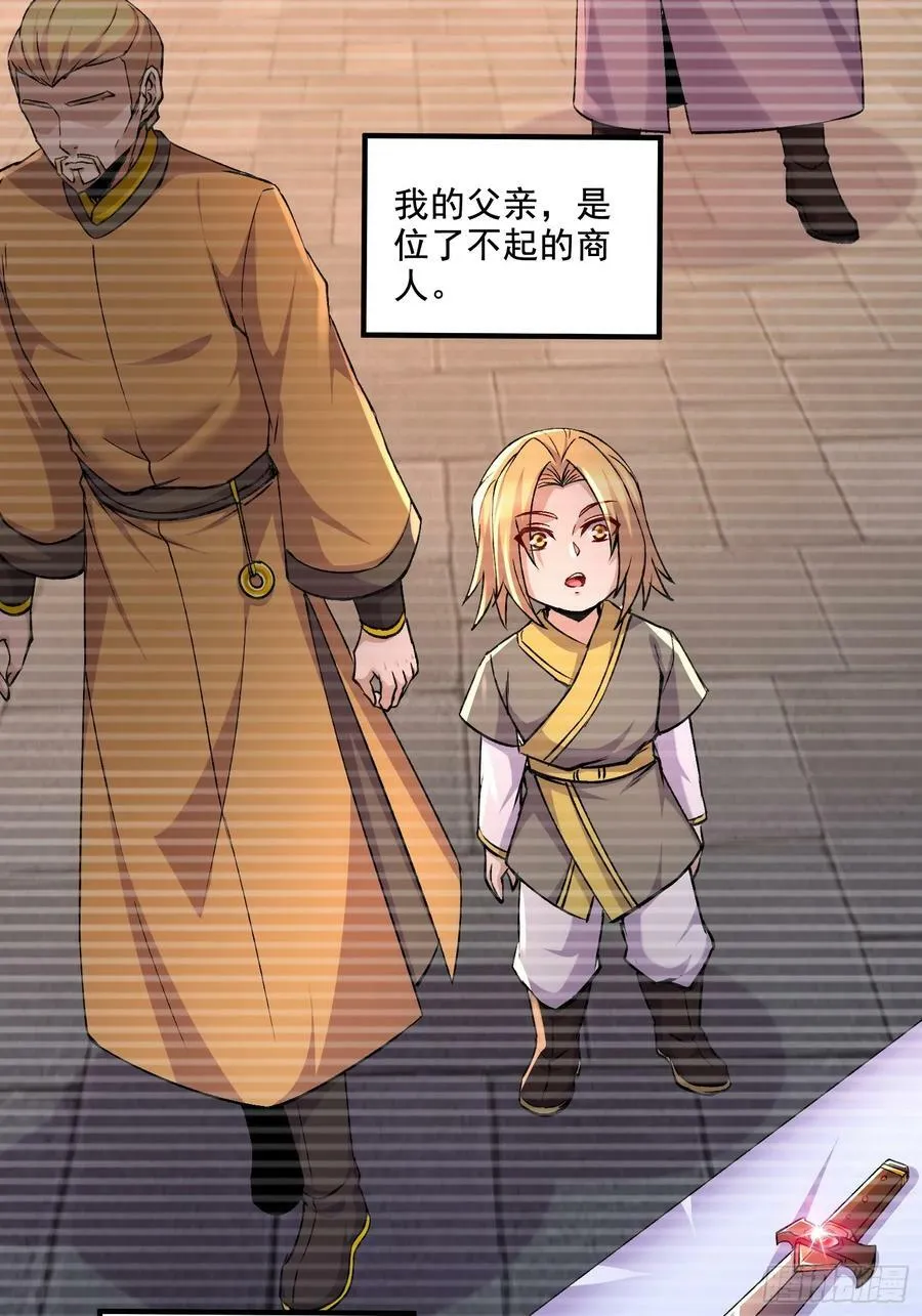 第303话 全都给我吞下去！ 第8页