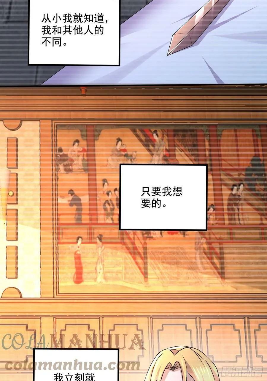 第303话 全都给我吞下去！ 第9页