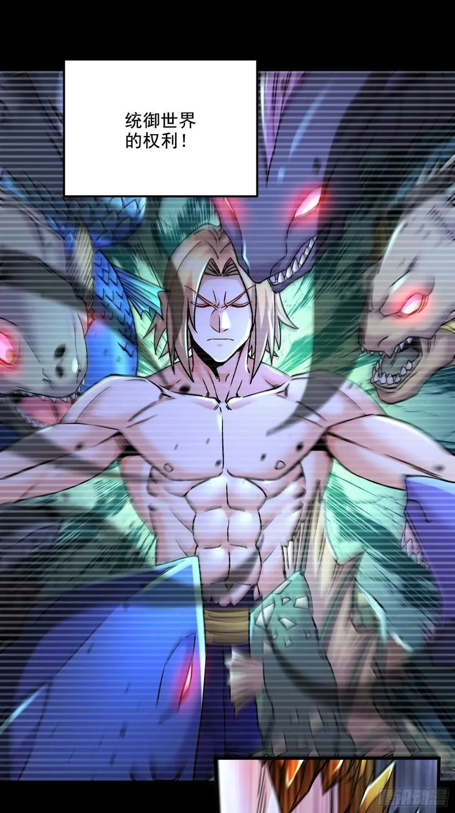 第303话 全都给我吞下去！ 第18页