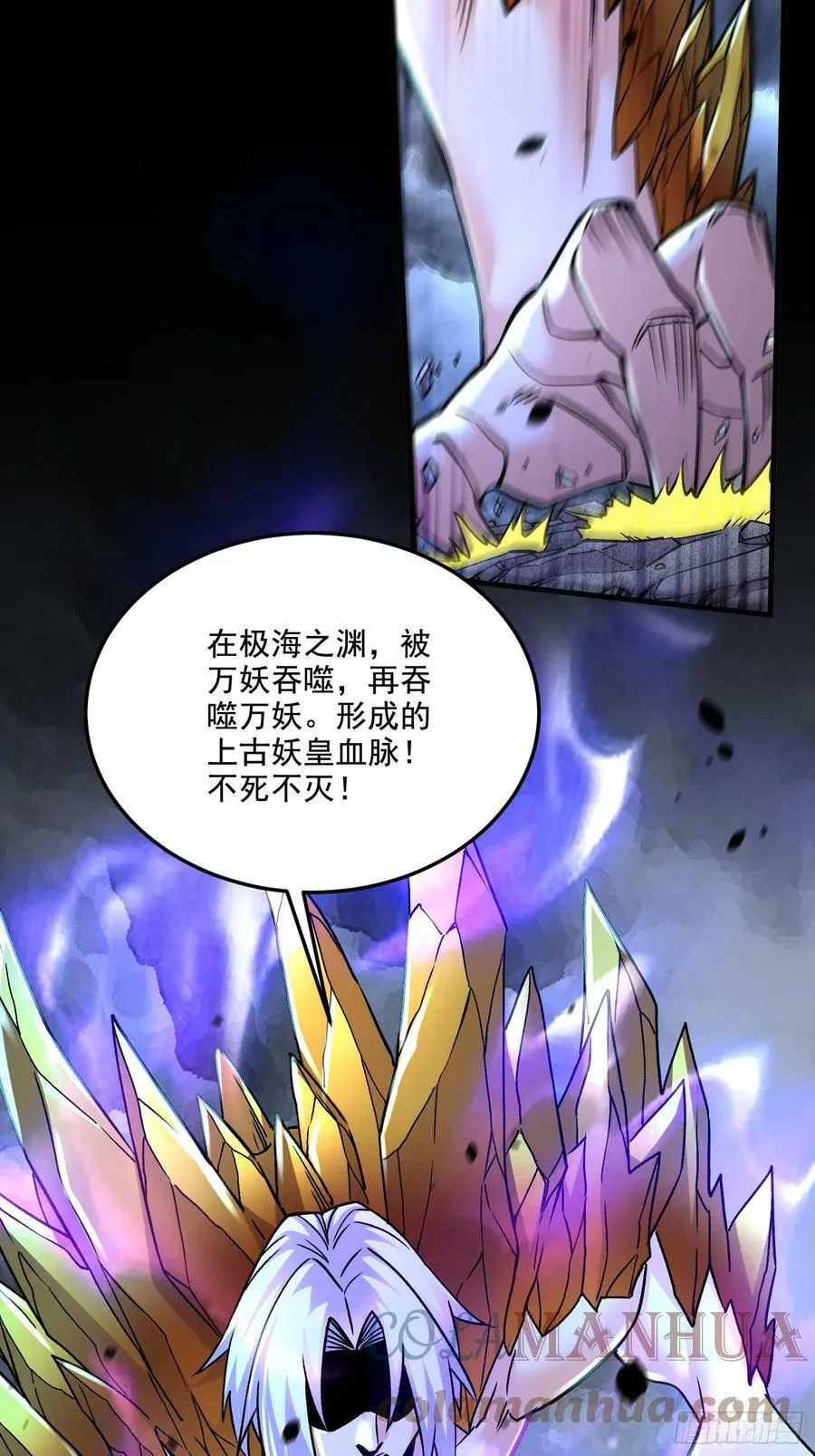 第303话 全都给我吞下去！ 第19页