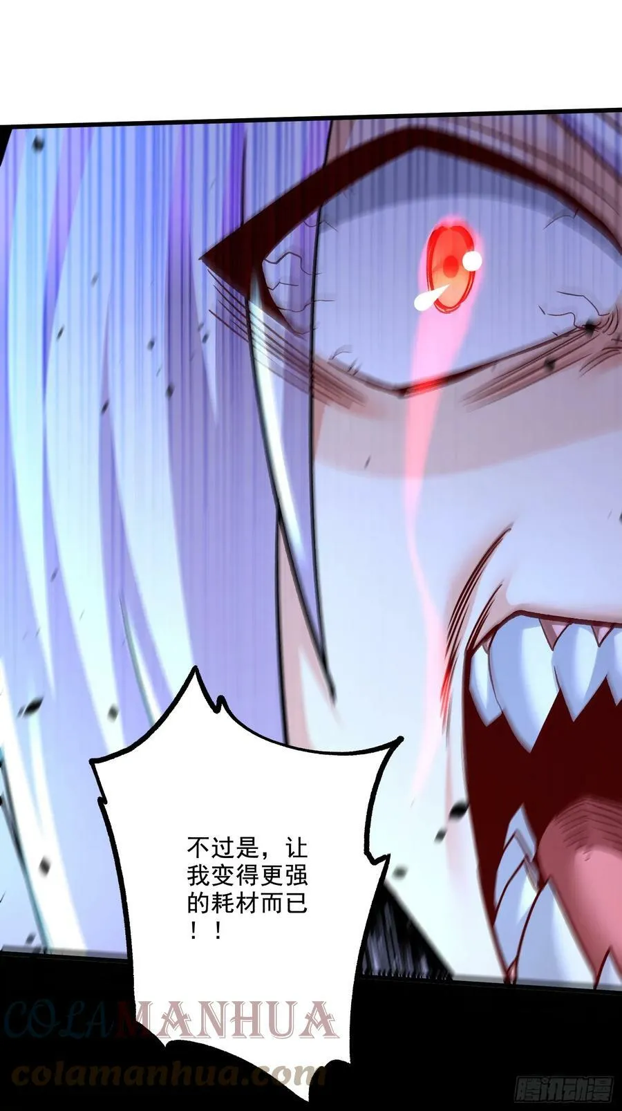 第303话 全都给我吞下去！ 第21页