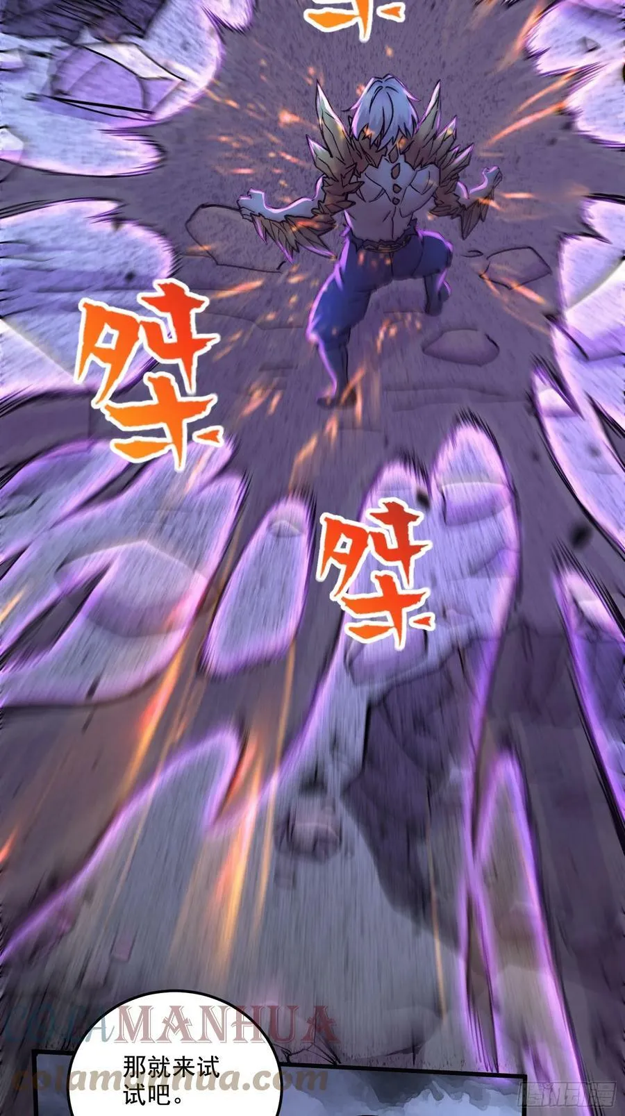 第303话 全都给我吞下去！ 第23页