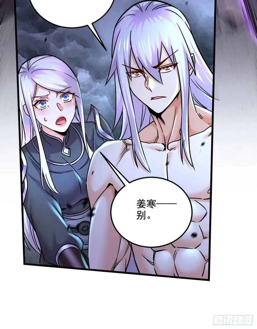 第303话 全都给我吞下去！ 第24页