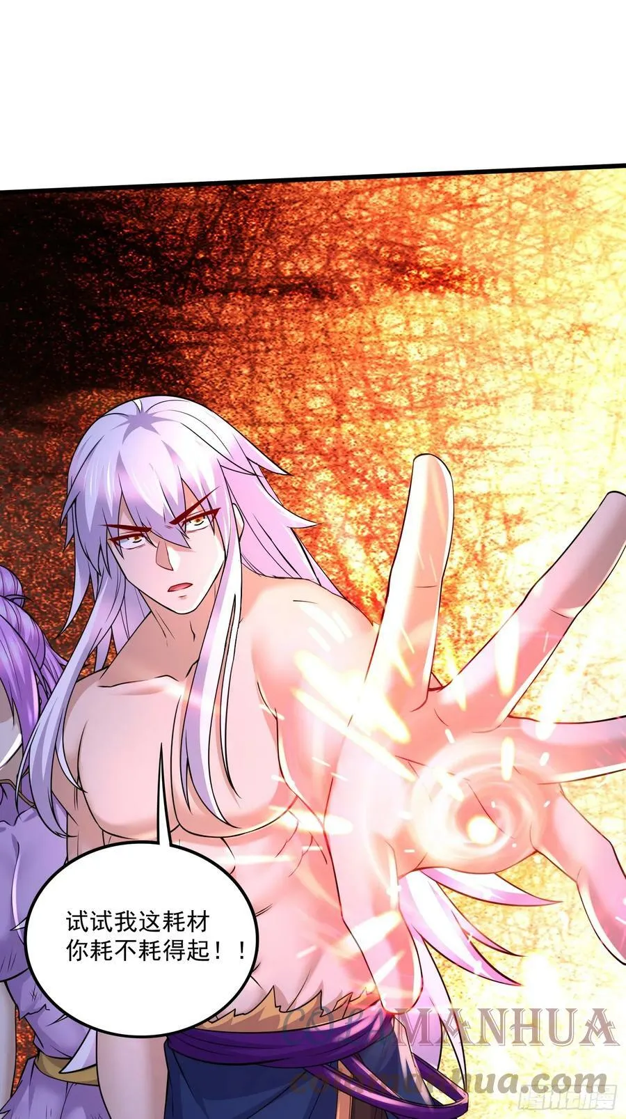 第303话 全都给我吞下去！ 第25页