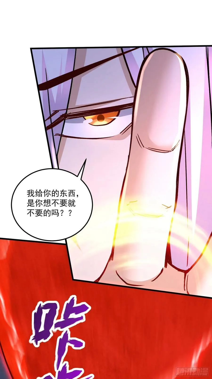 第303话 全都给我吞下去！ 第32页