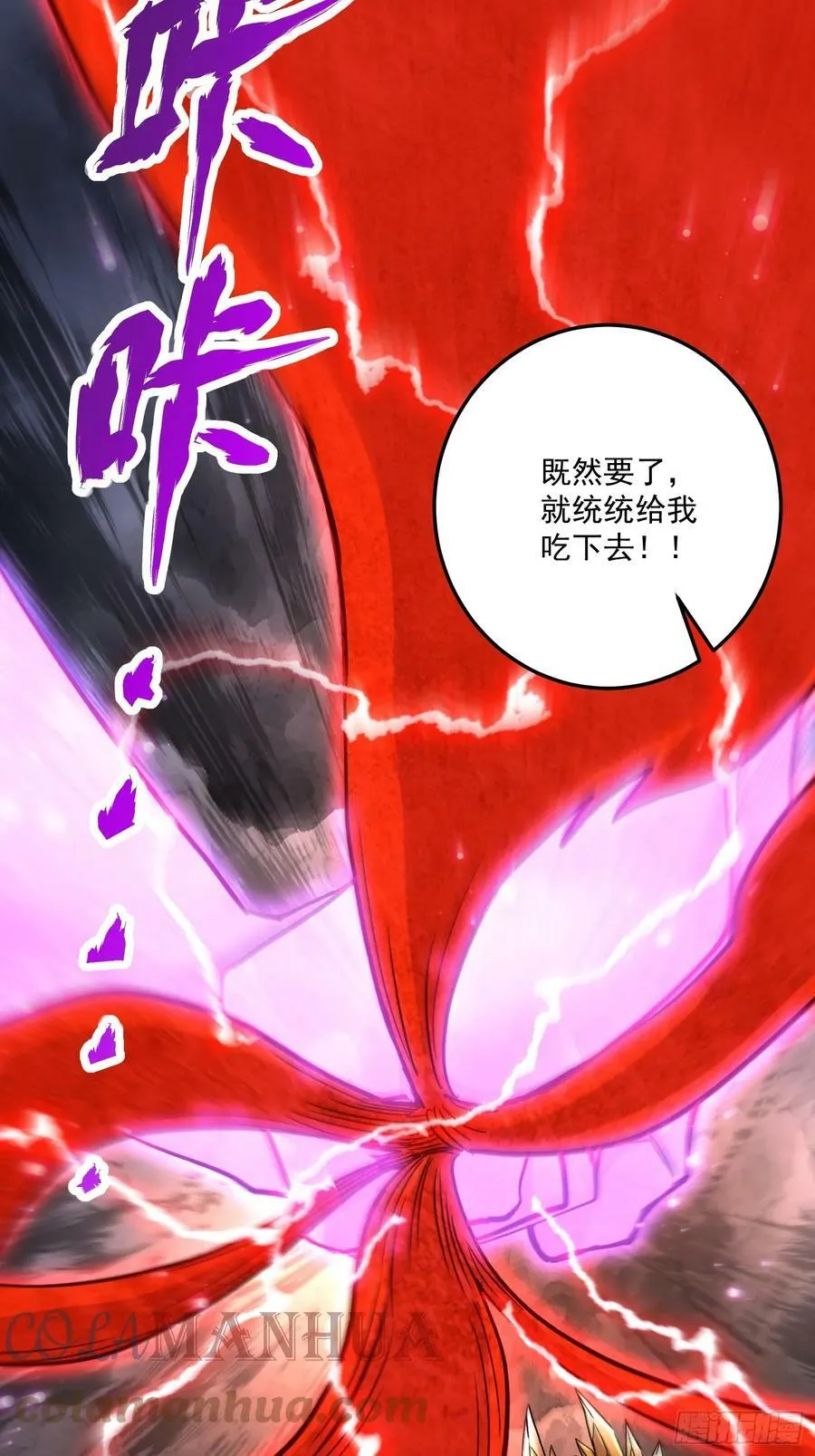 第303话 全都给我吞下去！ 第33页