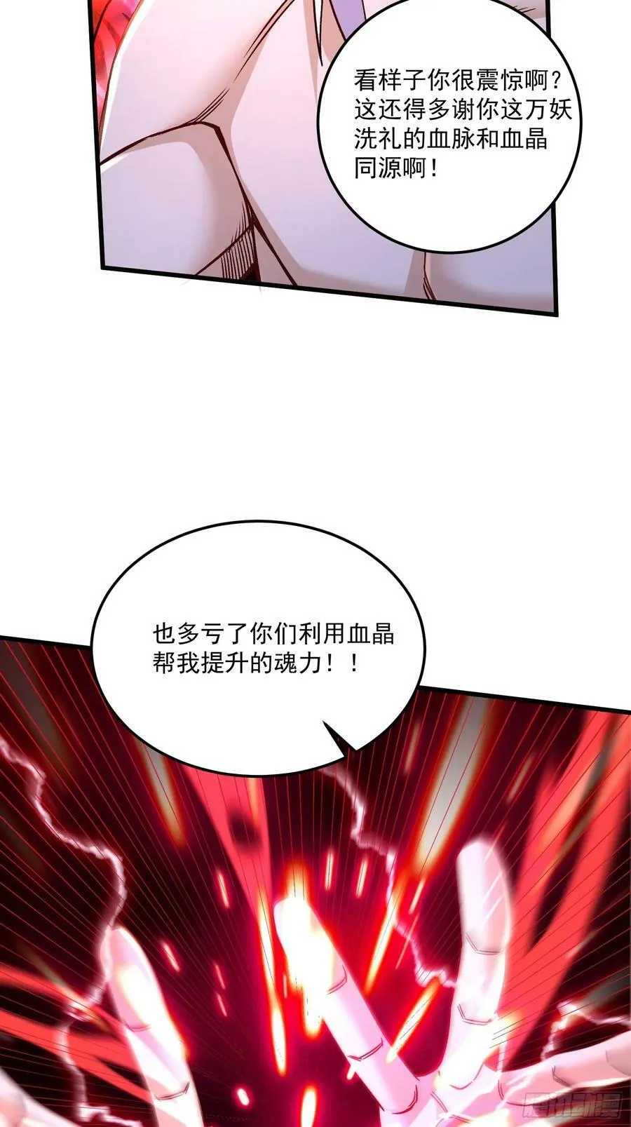 第303话 全都给我吞下去！ 第36页
