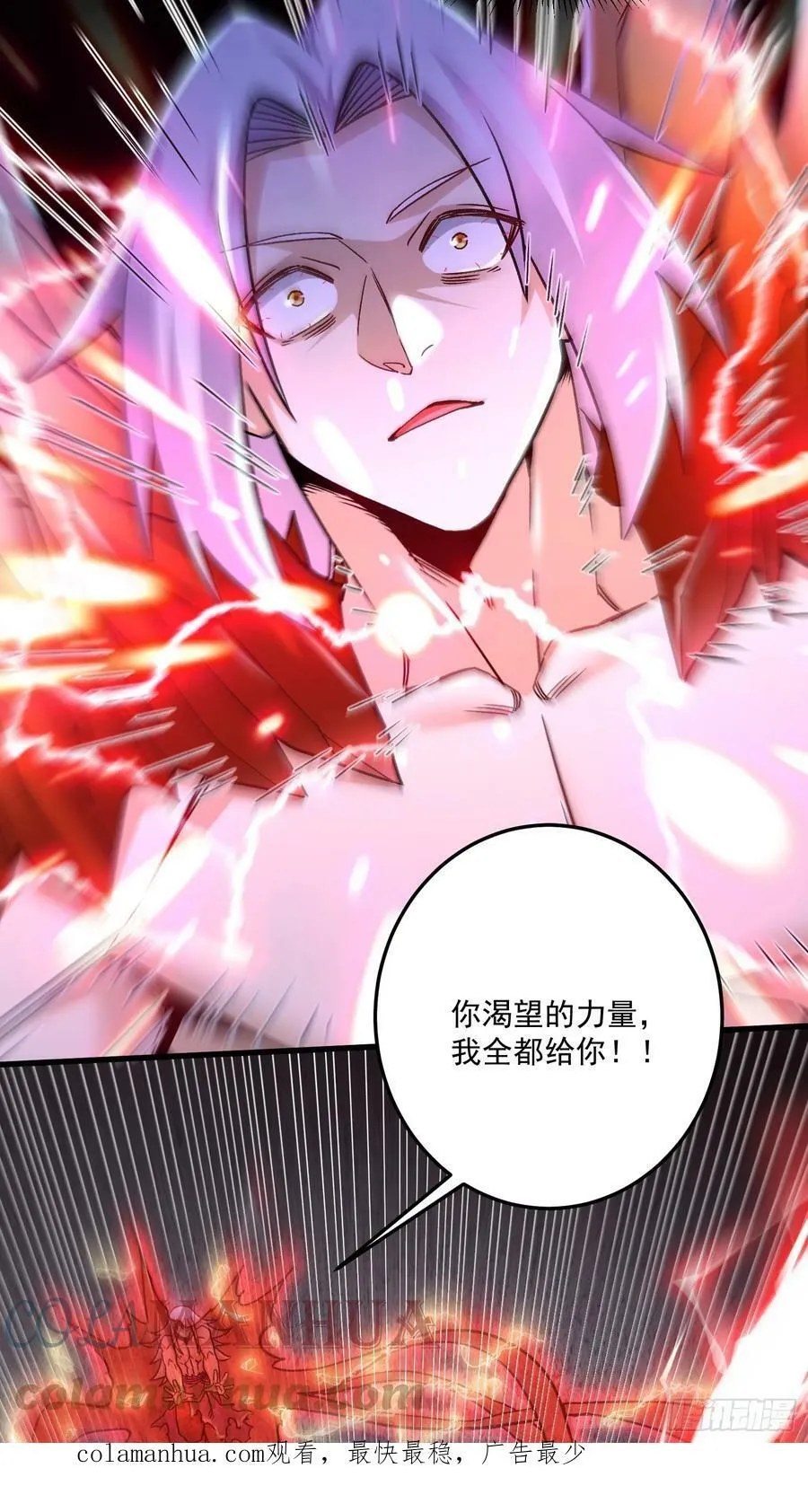 第303话 全都给我吞下去！ 第39页