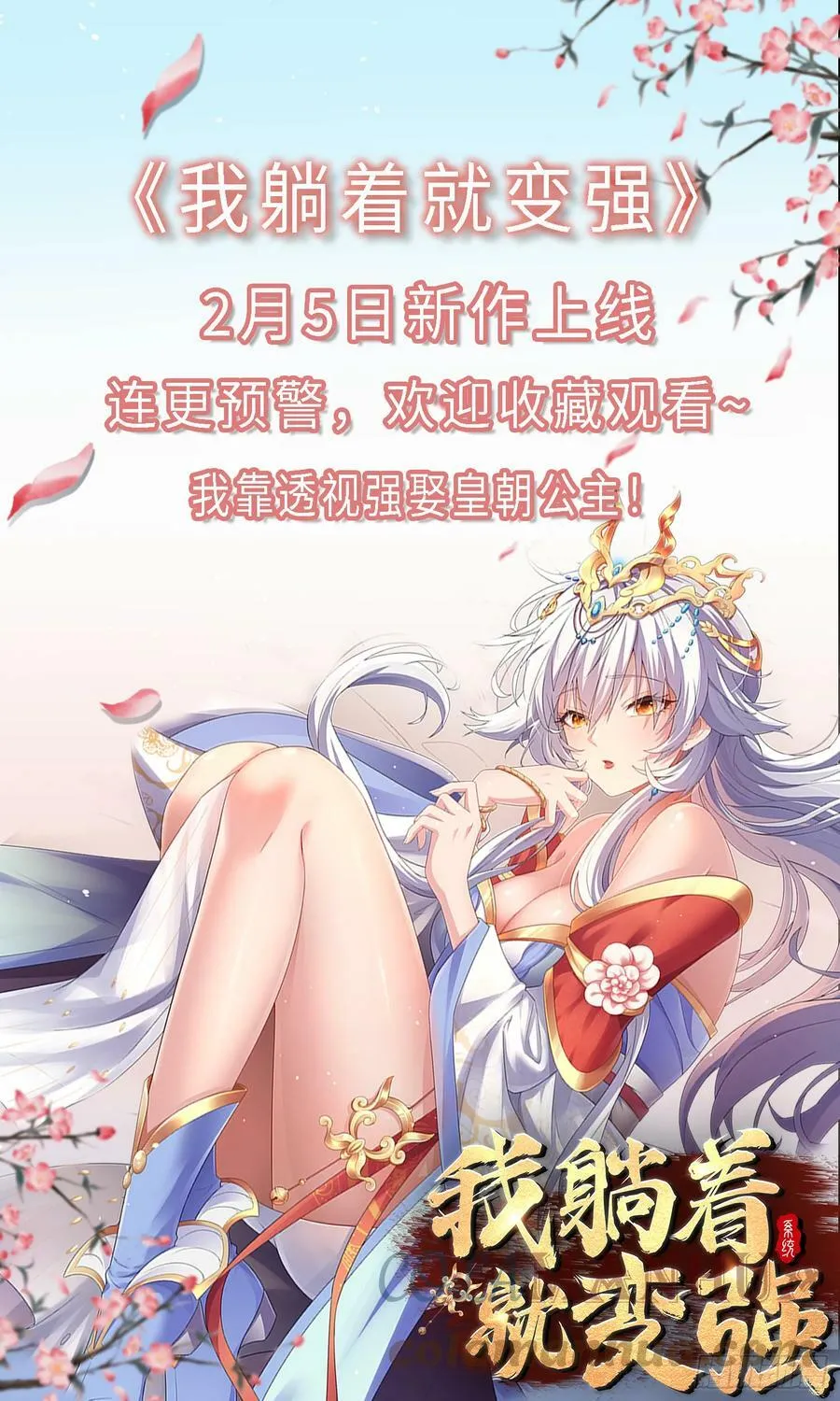 第303话 全都给我吞下去！ 第41页